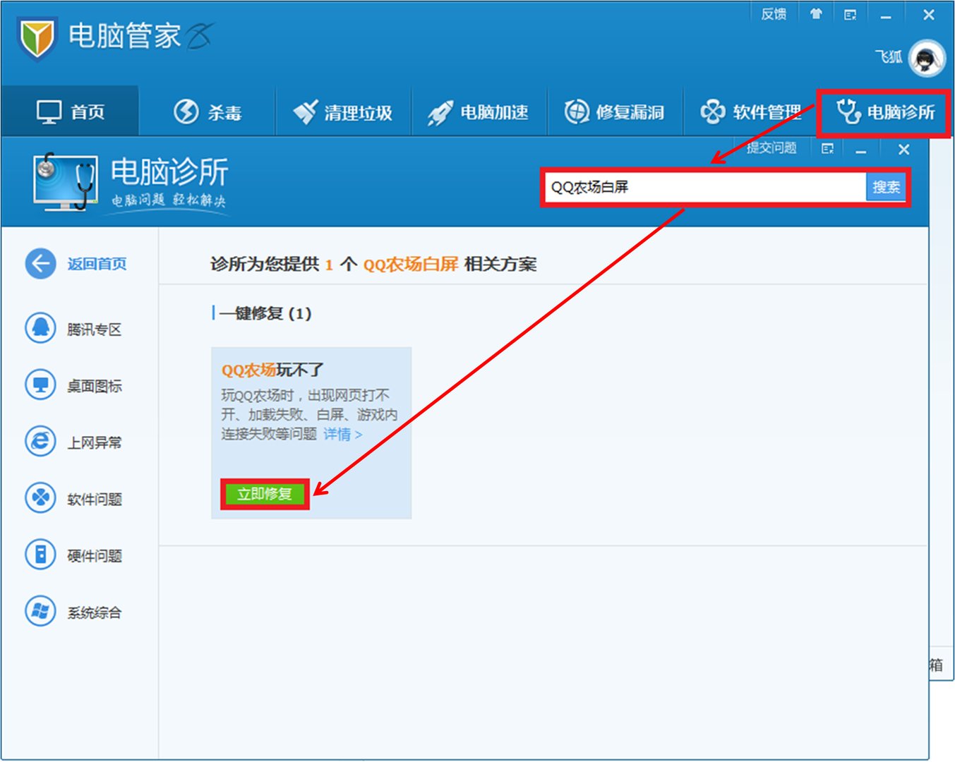 qq超市进不去？是白屏，怎么办哦？