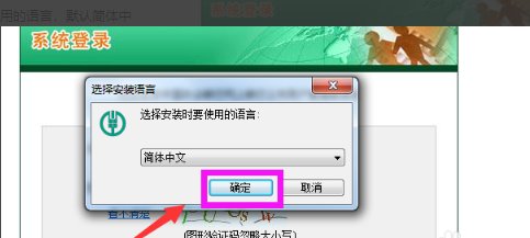 怎样安装农商行网上银行安全控件