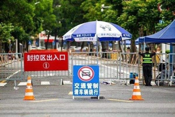 防范区多久才能解封
