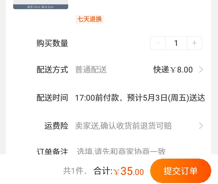 手机淘宝红包怎么使用