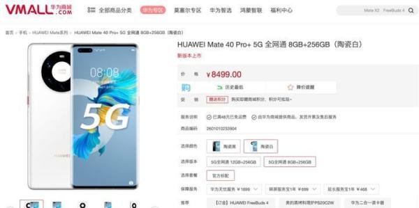 6.2发 华为MatePadPro新款官宣 | Mate40Pro+新增版本