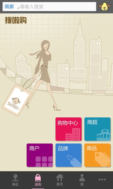 搜啦网的功能