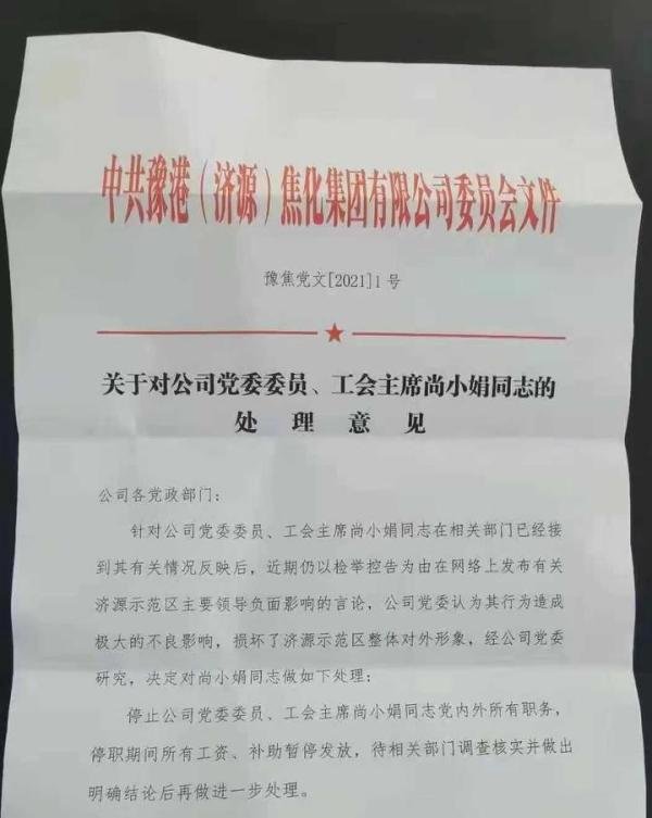 河南济源打耳光事件