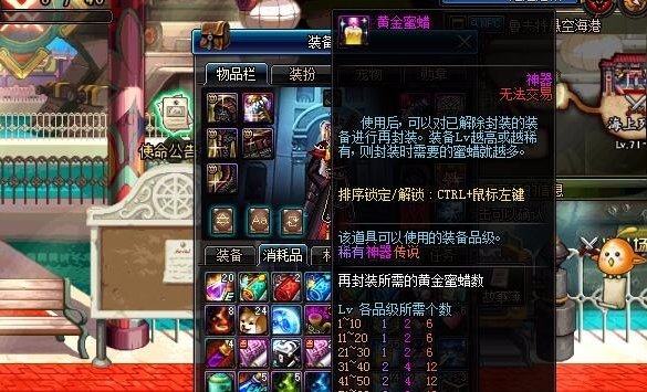 DNF里面那个可以把用过的封装重新封起来的东西怎么用？
