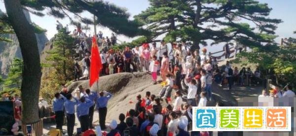 国庆假期第一天，黄山数千游客唱国歌