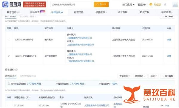 真相大白!指责张杰谢娜“跳单”房产经纪公司已注销