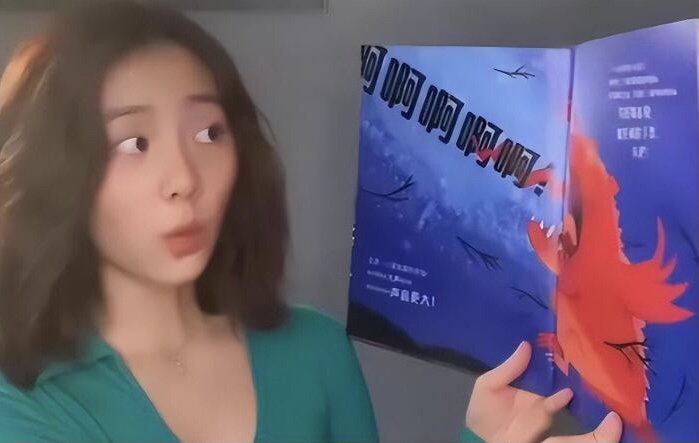 黄多多读错字