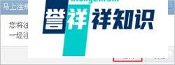 注册QQ空间个性域名的技巧