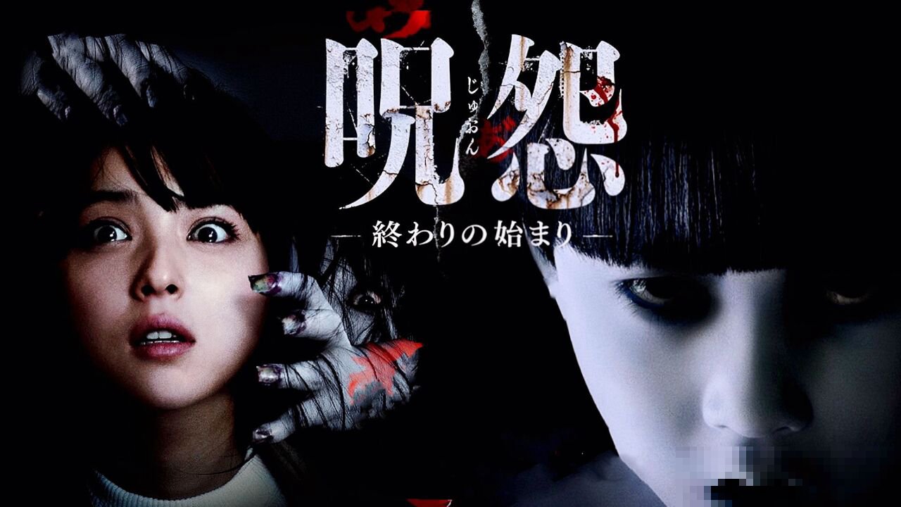 日本免费最恐怖的电影。