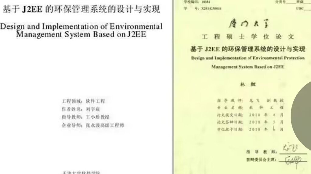 天大厦大论文雷同怎么发现的