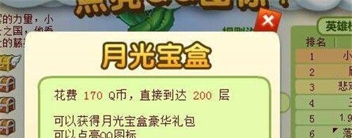 玫瑰小镇图标怎么点亮