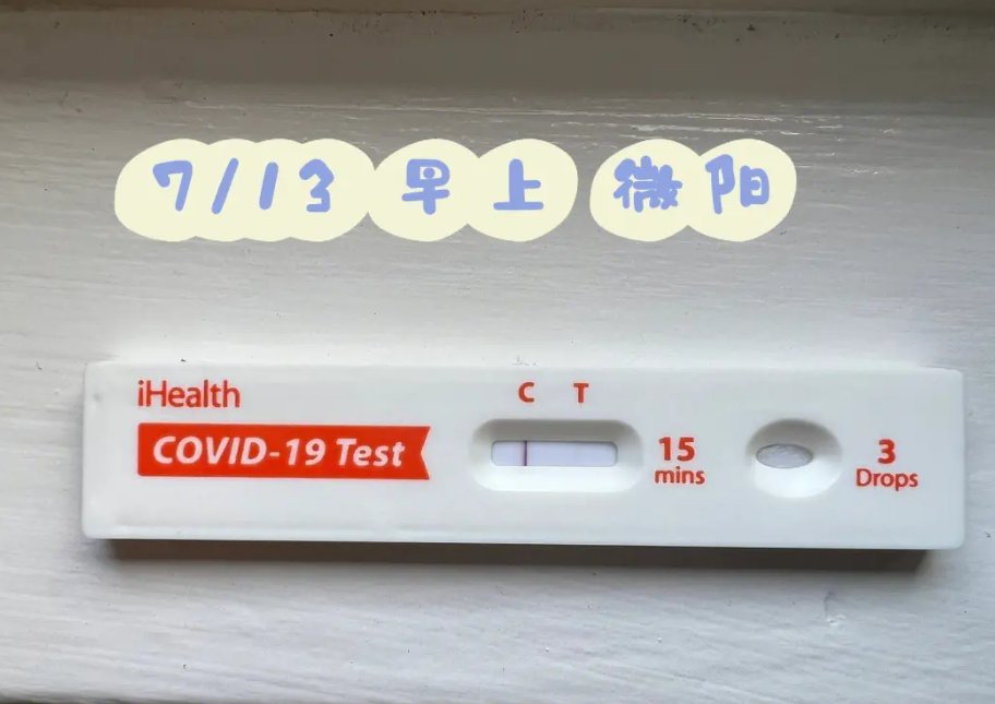 一家四口的转阴历程