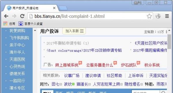 怎样删除天涯论坛帖子