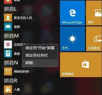 mcafee卸载不了怎么办？-解决mcafee卸载不了的方法