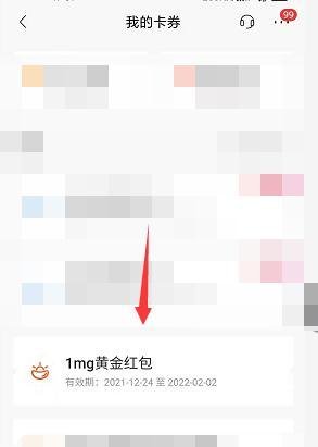 招行抽奖5mg黄金怎么用