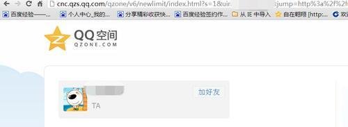 为什么进不了qq空间