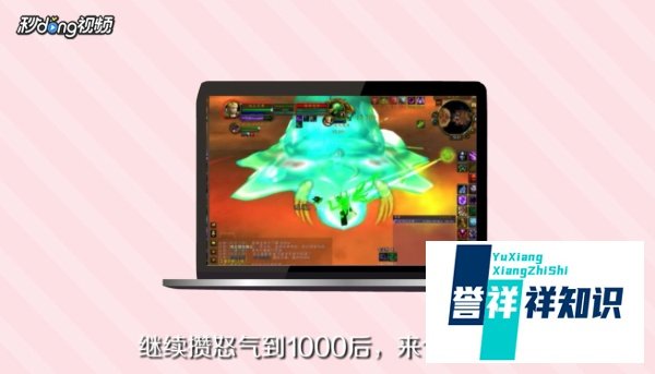 如何杀死维希度斯