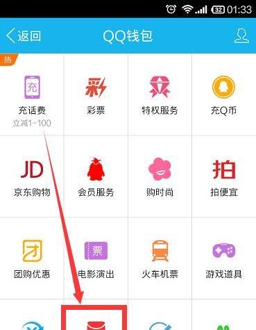 手机qq红包怎么发？