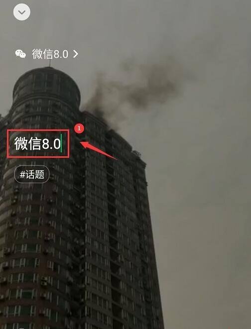 微信8.0背景视频如何设置？