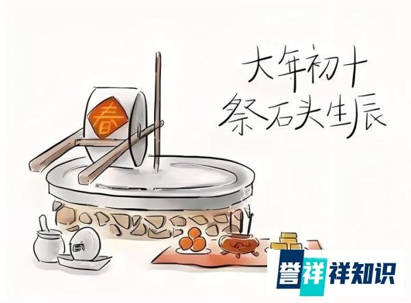 春节民俗:正月初十,石头生日,2习俗,吃3样,3禁忌要知道