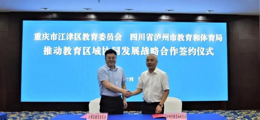 江津区教委电话号码