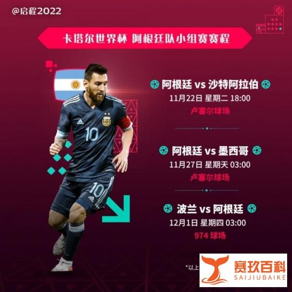 卡塔尔世界杯决赛球场：可容纳8万人 9月9日举办卢塞尔超级杯