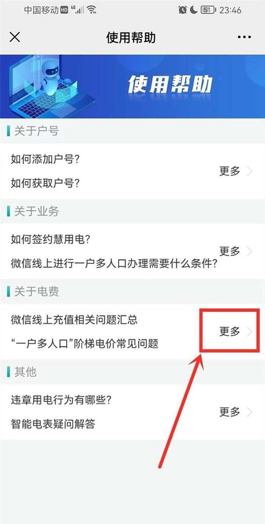 上海市电费调整2022分时段计算方法