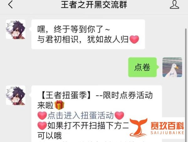 王者荣耀：限时点券【扭蛋季】活动攻略、后续还会有限时点券吗