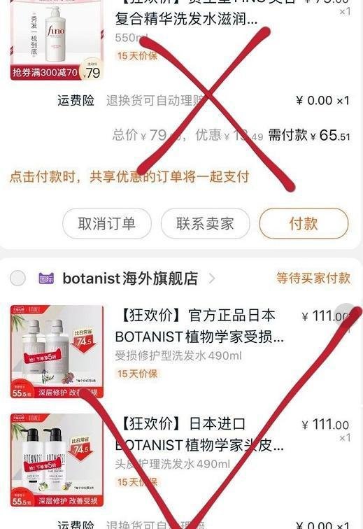 淘宝上的低价优惠券是真是假？
