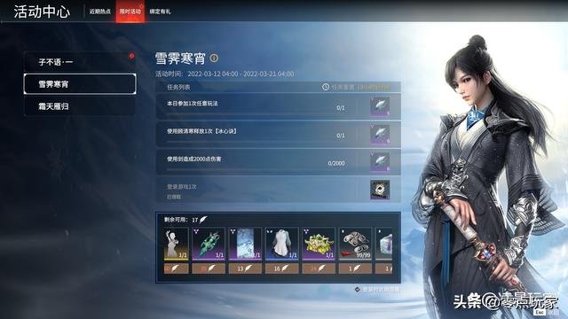 凌霄宝箱奖励一览，白嫖宝箱攻略大揭秘