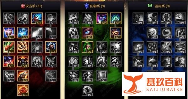 LOL英雄 暗裔剑魔打野符文和天赋推荐