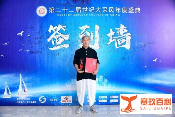 第二十二届世纪大采风年度盛典——蒋长勇