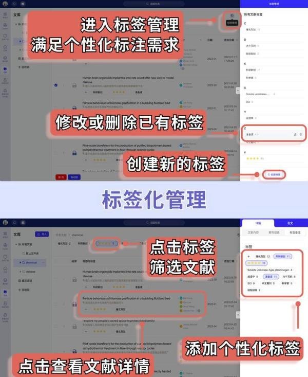 科研人的文献管理从未如此丝滑~