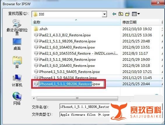 iPhone4s苹果4s平刷 5.1.1版本详细图解方法