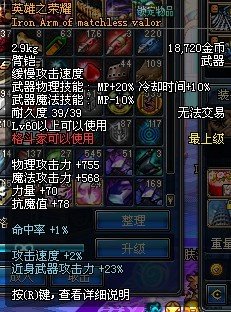 DNF60级的SS臂铠是什么