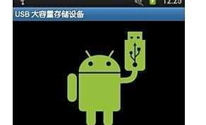 三星5660怎么连接电脑