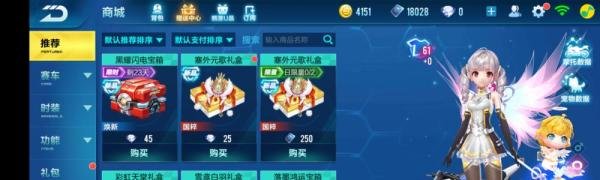 qq飞车手游怎么获得彩虹天堂装扮