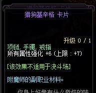 dnf全属强宝珠有哪些？dnf所有属性强化宝珠大全