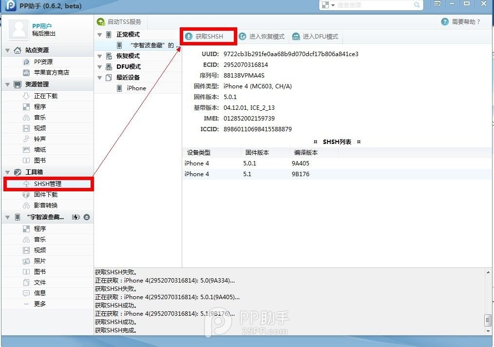 我的ipod touch5忘记密码了，要刷机刷不了