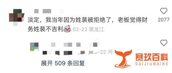 公司招聘会计奇葩要求:必需A型血