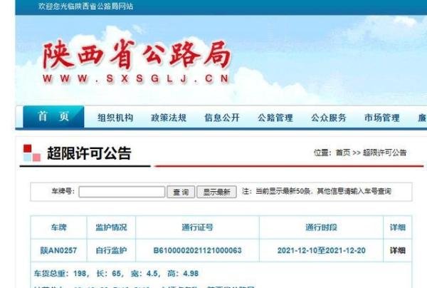 专家分析高速桥侧翻事故原因 这是咋情况？