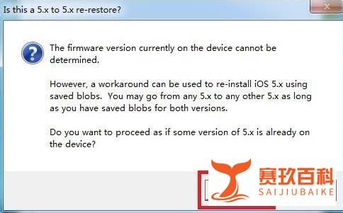 iPhone4s苹果4s平刷 5.1.1版本详细图解方法
