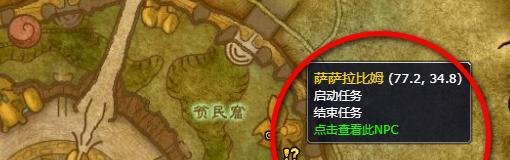 WOW大打出手任务怎么做