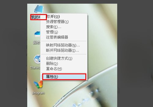 桌面图标有阴影是怎么了？
