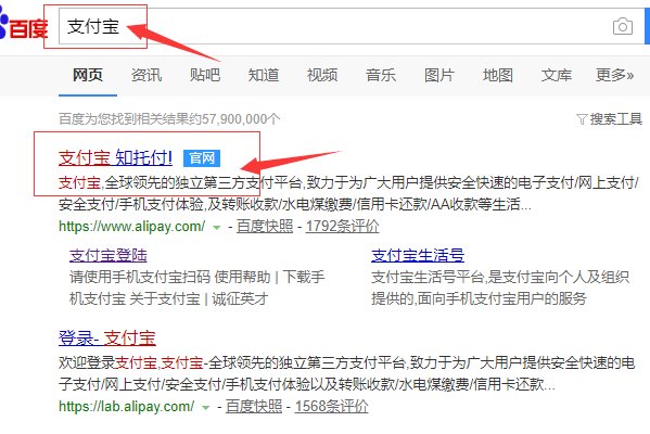 手机注册支付宝登录密码是什么
