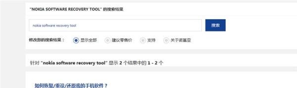 wp8.1预览版怎么升级wp8.1正式版