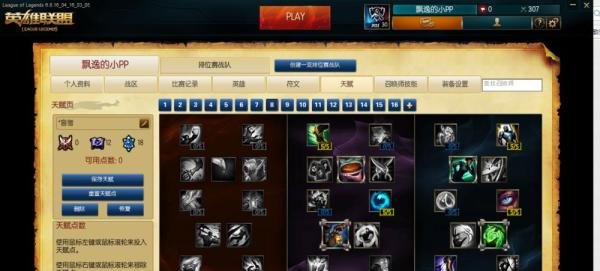 LOL6.8版本时光老头天赋符文怎么配