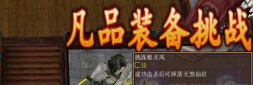 魔兽RPG仙逆之凡人修仙正式版装备升级合成攻略