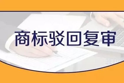 肯德基再申请疯狂星期四商标被驳回，被驳回的原因有哪些？