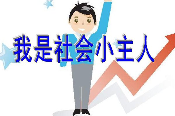 小主人的拼音